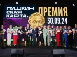 Нижегородская область отмечена на первой церемонии награждения «Пушкинская карта. Премия»